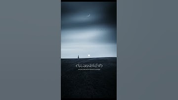 تلاوه آيات من سوره المزمل🤍#قرآن #راحة_نفسية #اكسبلور #لايك