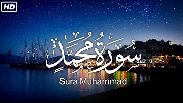 سورة محمد كاملة | تلاوة هادئة خاشعة ❤ | Sura Muhammad