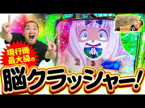 加藤やさしさのやさしくなりたい vol.130