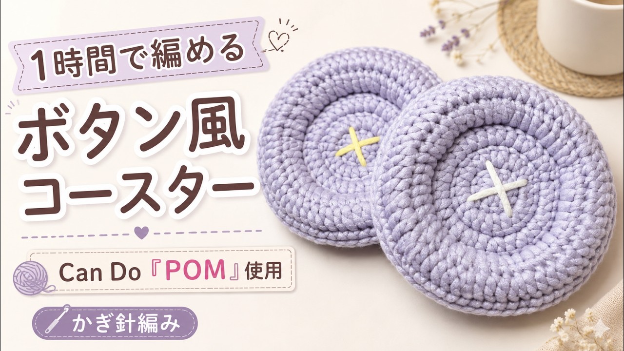 Cute Button-Style Coasters You Can Make in 1 Hour | Can Do 