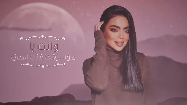 Roro Harb Official Lyric Video   رورو حرب   جميل العين 1