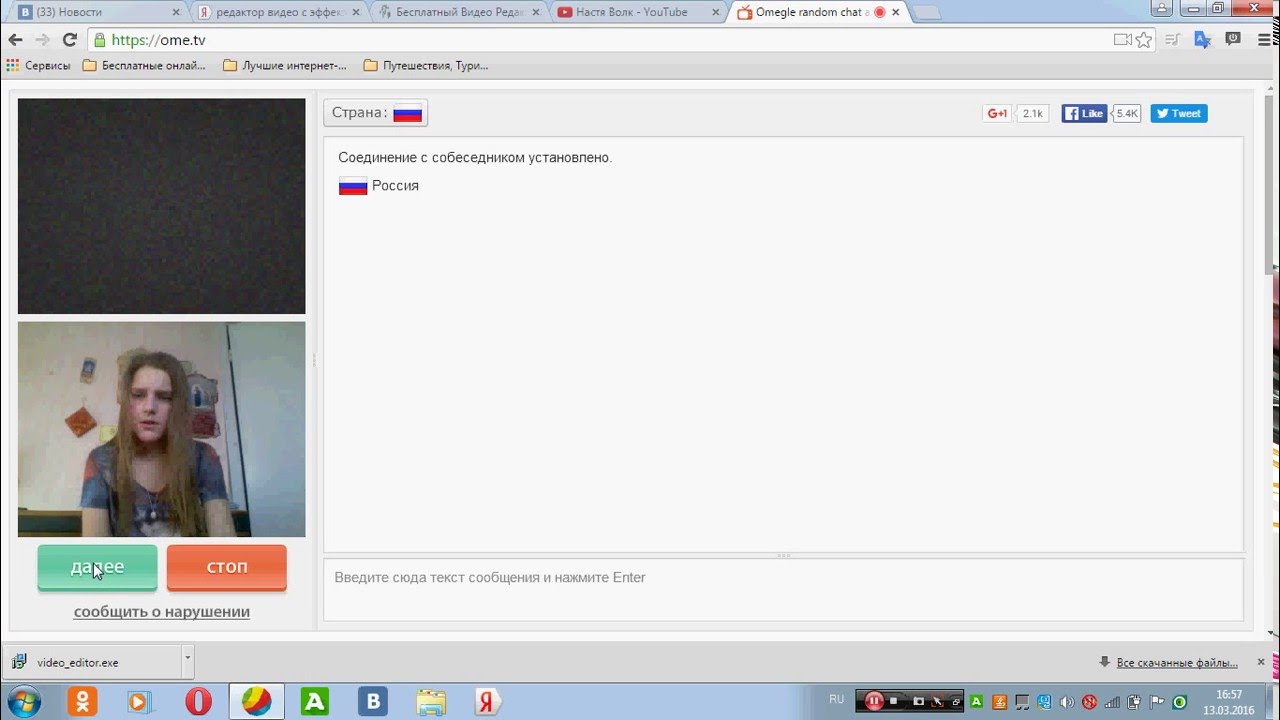 Видеочаты Мира На Одном Сайте Без Регистрации