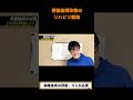 骨盤後傾を改善するリハビリを解説#理学療法士#骨盤後傾#リハビリ