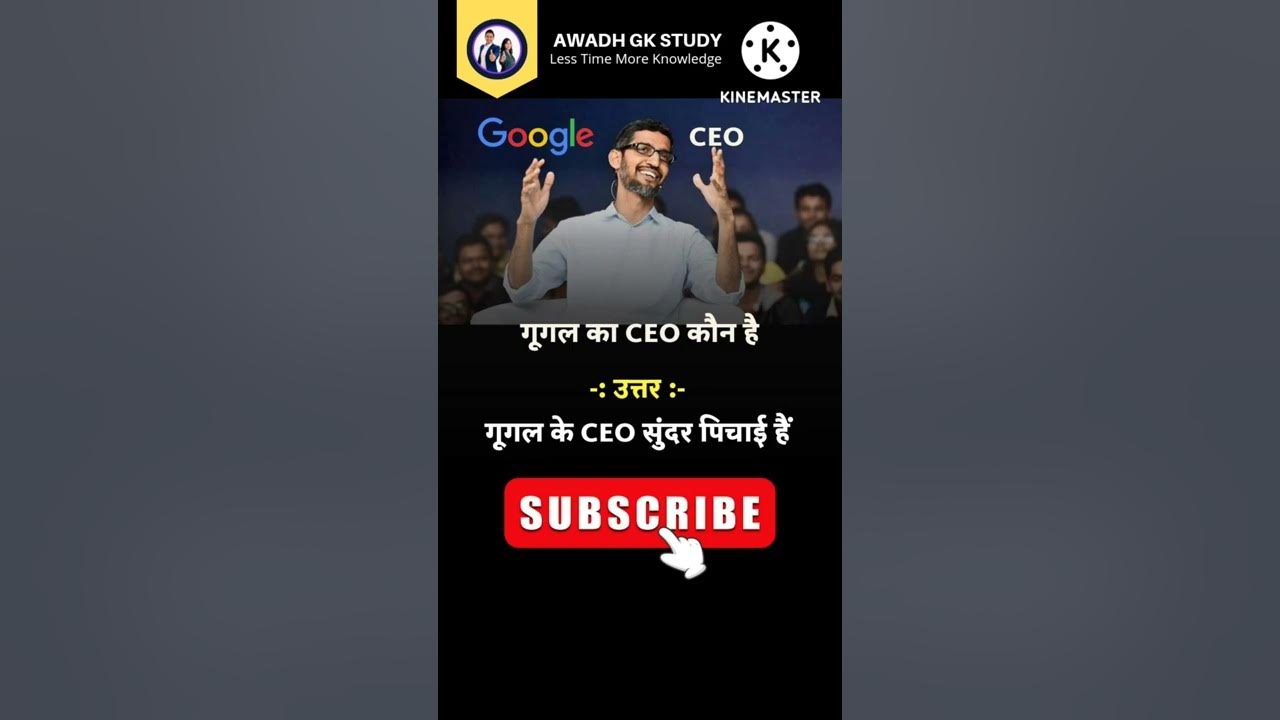 google-ke-ceo-kon-hai-gk-question-answer-in-hindi-general-knowledge