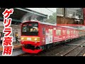 【豪雨を突っ走れ！205系大活躍！】ジャカルタの激しい雨季と落雷！信号トラブル・停電も！KRL Seri 205 saat Hujan Deras! Musim Hujan 2020!