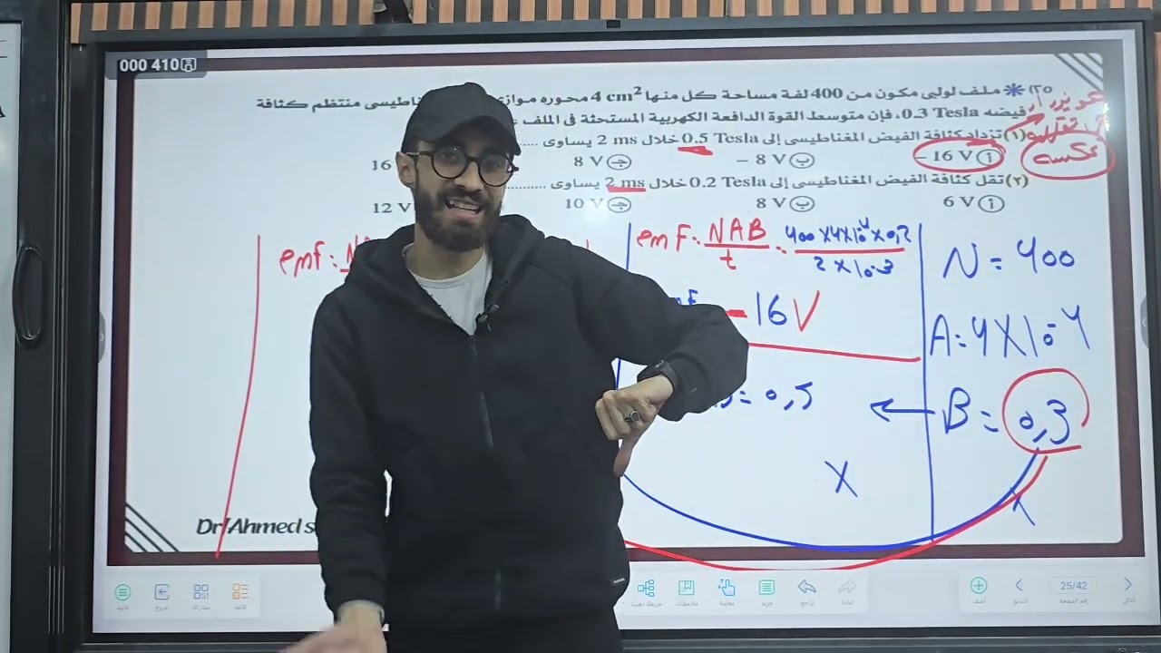 حل أسئلة قانون فاراداي كتاب الامتحان #اكسبلور #physics #ثانوية_عامة2026