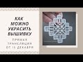 Прямая трансляция 15 декабря