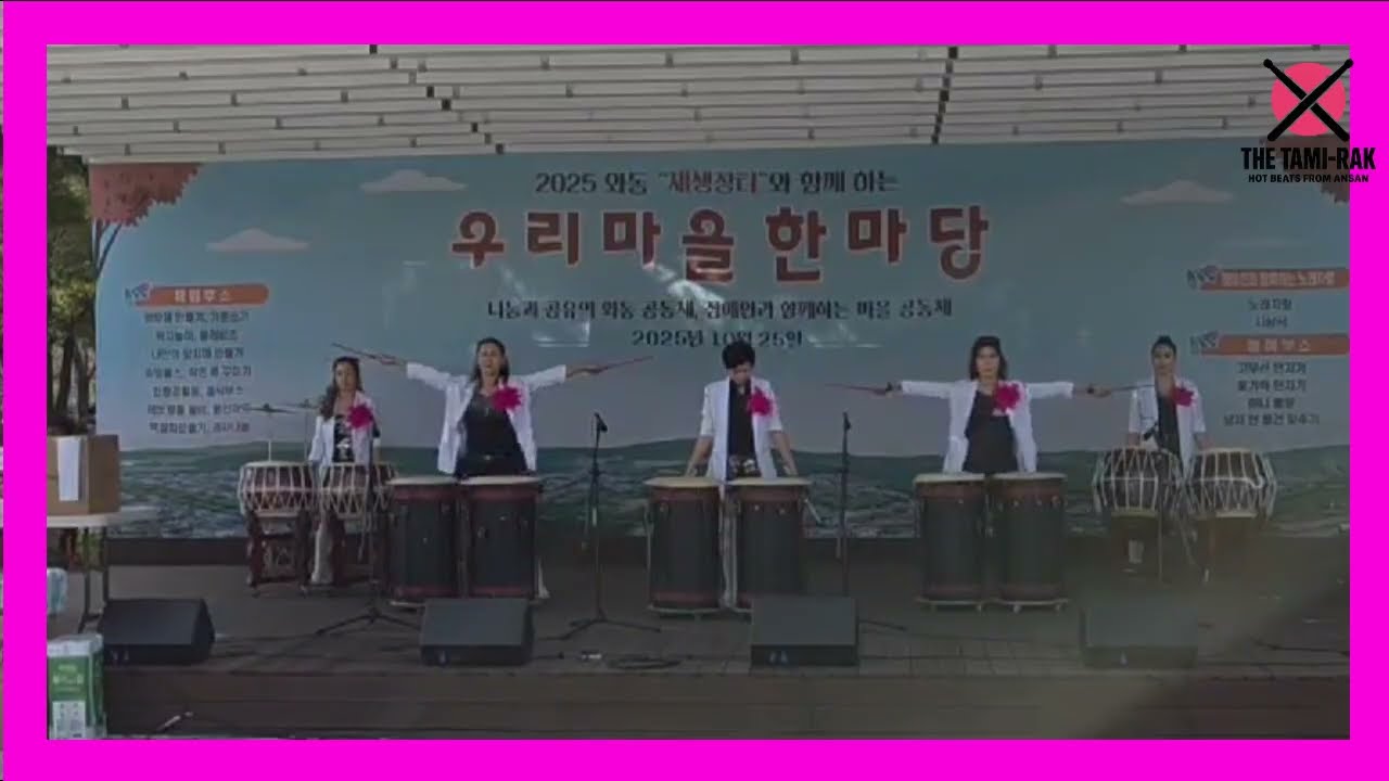 The TAMI-RAK [더 타미락]-비트홀릭