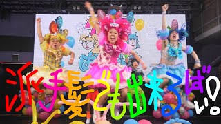 【MV】派手髪でも出来るばい！/竹下☆ぱらだいす