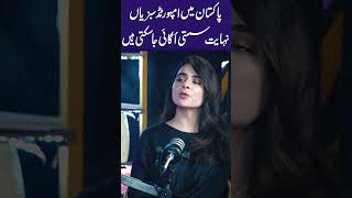 پاکستان میں امپورٹڈ سبزیاں نہایت سستی اُگائی جا سکتی ہیں  #PBIT #LCCI #KCCI #ICCI  #piedmc