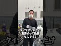 【ベンツ修理】策を練る二人100万再生に対抗するには…