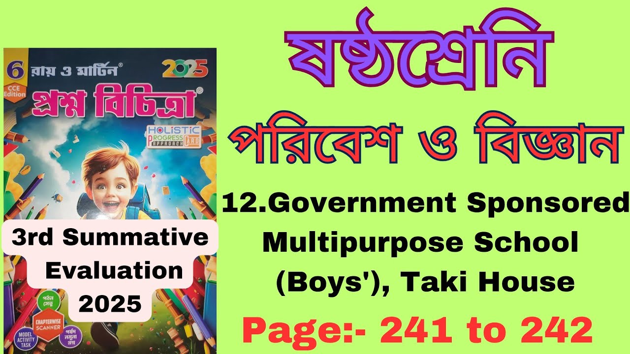 RAY MARTIN QUESTION BANK2025 poribes o bigyan CLASS6 model12