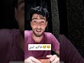 صاحب صوت إنوي اكسبلور ترند تعليق صوتي لايك متابعه إنوي 