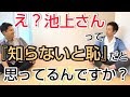 【本】池上彰さんの本のタイトル