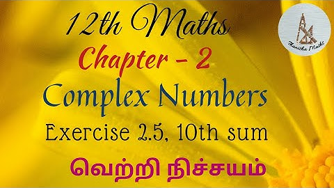 12th Maths, Exercise 2.5 - 10th sum