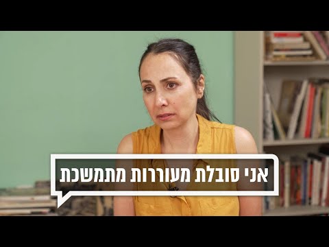 וִידֵאוֹ: מה המשמעות הבלתי נשלטת?