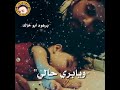 شيلة إنا عشقت انسان ما مثله انسان أداء نايف الراضي