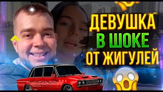 ДЕВУШКА В ШОКЕ ОТ ЖИГУЛЕЙ - Обзор автомобиля ВАЗ 2107 от Маши