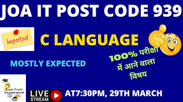 C LANGUAGE  /  HPJOA(IT)  / JOA(IT) CRASH COURSE  -939 /  HPJOA(IT) / BY POOJA