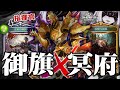 【ゆっくり実況】新たなる運命orゴブリンの招集＆冥府を確定サーチ！ゴールデンウォーリアーが万能すぎるじゃんね【ボイスロイド実況】【シャドバト】