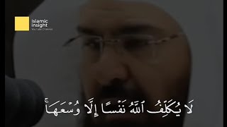 Last 2 verses of surah -al- baqarah recitation by Abdul Rahman Al-Sudais | 285-286|