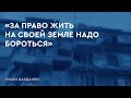 Что происходит в Нагорном Карабахе после начала военной агрессии Азербайджана | Рубен Варданян