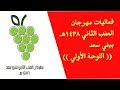 فخر بني سعد كلمات فايز الروقي اداء مهنا الروقي