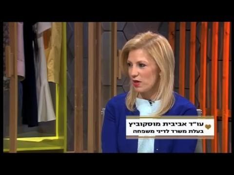 שבירת מיתוסים על גירושין - אביבית מוסקוביץ עורך דין משפחה וגירושין