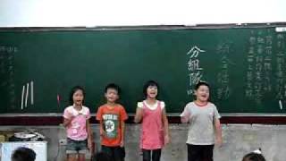 990914 3忠綜合隊呼 4