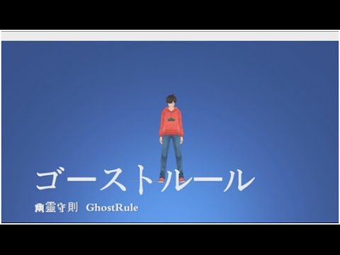 【MMDおそ松さん】阿松的GhostRule (幽靈守則)