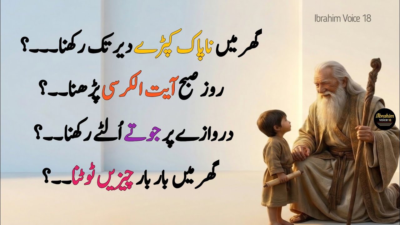 Powerful Islamic Wisdoms That Can Change Your Life 💖  | Secret Truths Every Muslim Should Know