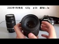 【ジャンクレンズ#007】キヤノン EF90-300mm F4.5-5.6 ジャンクAFレンズ購入時の注意