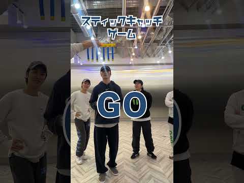 スティックキャッチゲーム#bfqtv  #bfq