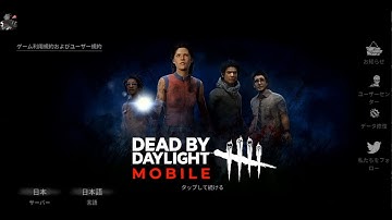 【カスタムマッチRTA】その１-ヒルビリー【#DBDモバイル】