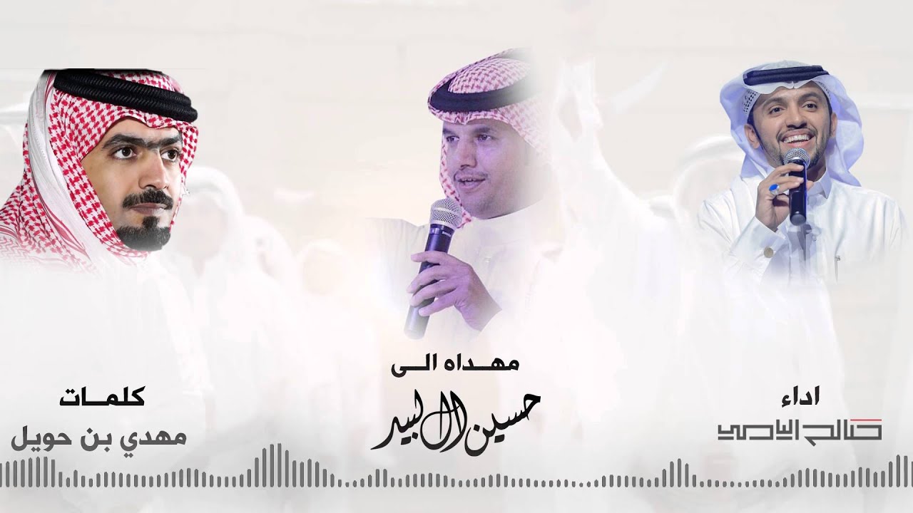 صالح اليامي -  اتكلنا على الله