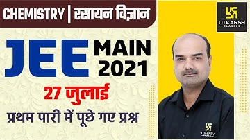 JEE Main 2021 | Chemistry | 3rd Attempt Question Paper Solution | 27 July 1st Shift By MS Bhati Sir