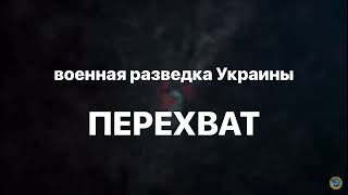 В Запорожской области у россиян большие потери - ГУР (военная разведка Украины)