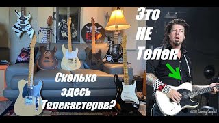 Почему на Телекастере нельзя играть МЕТАЛ!