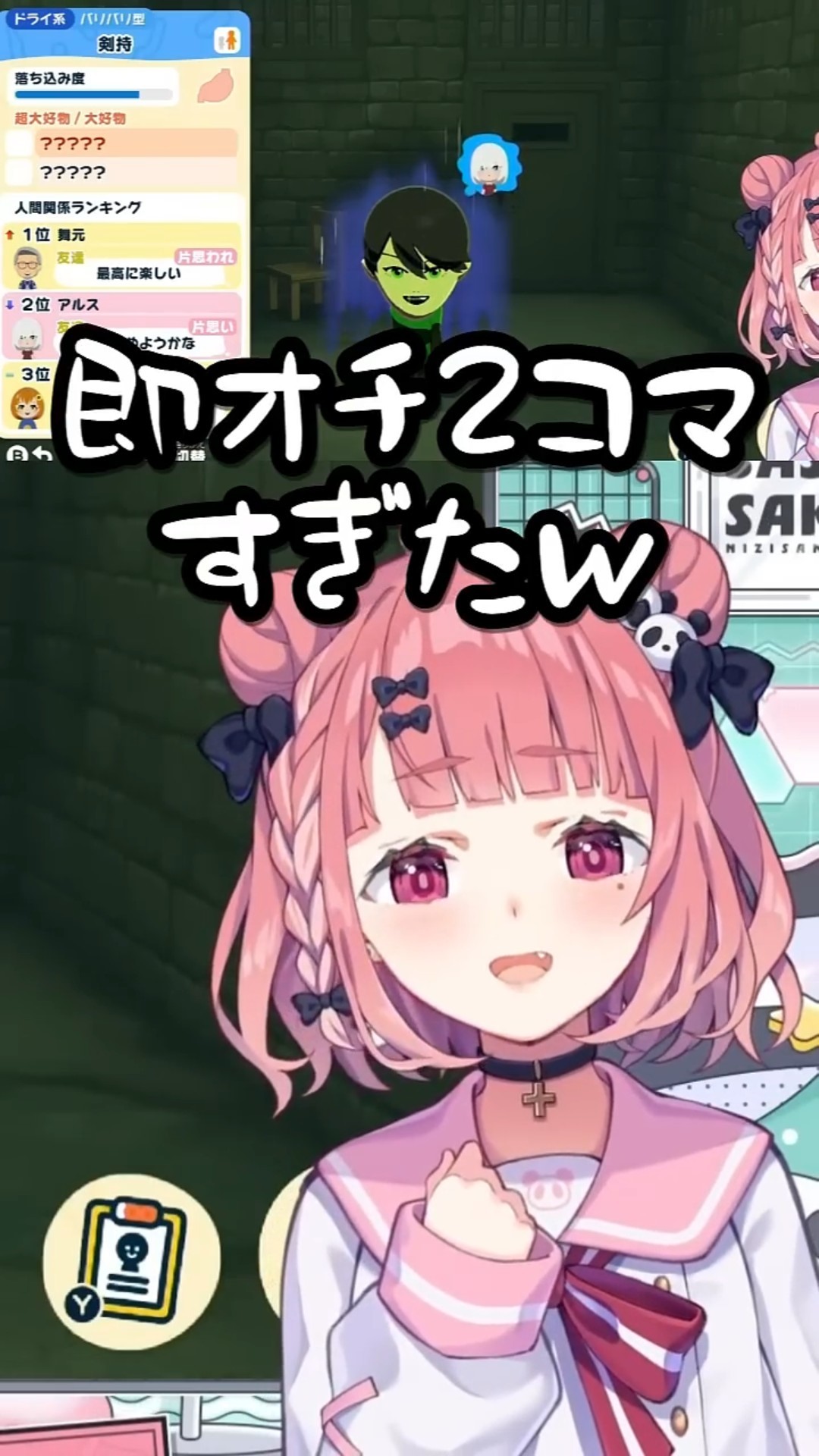 Nijisanji clip] Sasaki bursts into laughter at Kenmochi getting