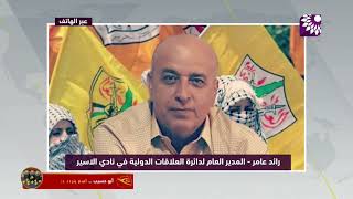 الثالث من اب يوم فعاليات شعبية تضامنية الى جانب اسرانا الذين يتعرضون للتعذيب داخل السجون الإسرائيلية