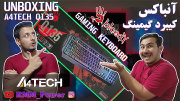 A4Tech Bloody Q135  Unboxing || Q135 آنباکس کیبورد ایفورتک || بررسی کیبورد ایفورتک