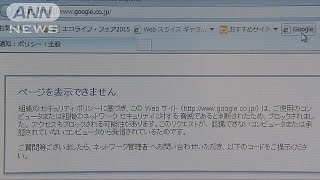 環境省　ネット遮断から1週間　復旧のめど立たず(15/07/17)