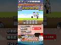 まさかの２位　#にゃんこ大戦争 #にゃんこ #猫 #ねこ #game #gamneplay #games #youtubeshorts #ゲーム実況 ##youtube