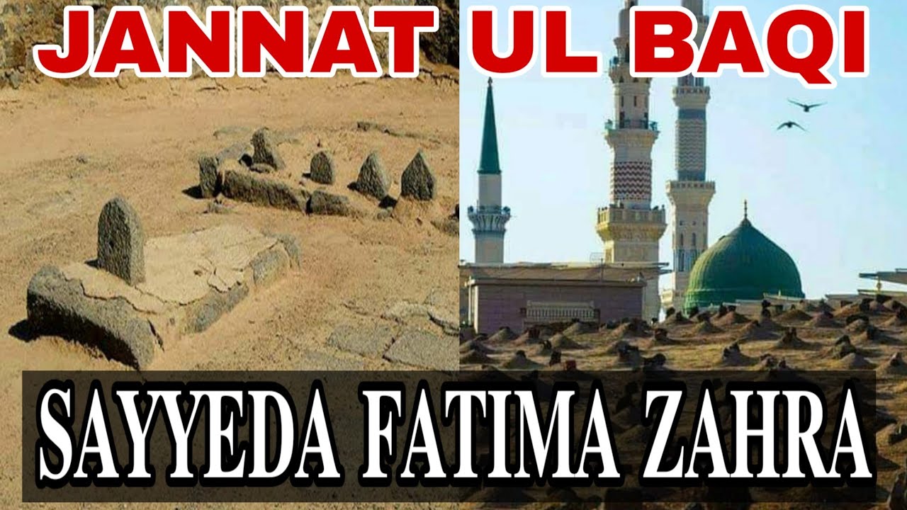 Maa Fatima Zahra Razi Allah tala Anha Jannat ul baqi baqi e paak