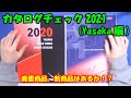 [卓球]カタログチェック2021(Yasaka編)