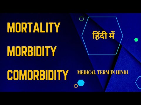 Mortality/Morbidity/Comorbidity/medical term in hindi #@AnitaSharmaGyan
