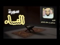 سورة النساء للشيخ عبدالعزيز بن صالح الزهراني ll المصحف كامل من ليالي رمضان HQ