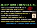 JELET Seat Acceptance Fee Doubts | Round-1 | Refund Policy | Upgradation Rules, Documents #jelet2025