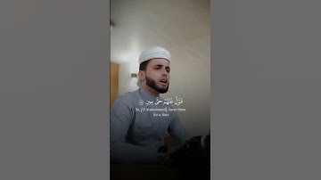 ولقد سبقت كلمتنا لعبادنا المرسلين - القارئ { عبدالعزيز سحيم }