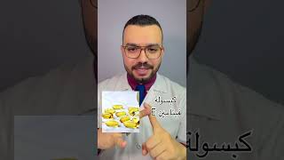 ماسك الطوارئ للهالات السوداء?